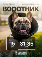 Воротник защитный тканевый 15 см. AVita