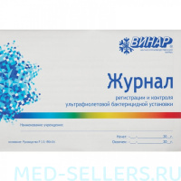 Журнал Винар для контроля и учета работы бактерицидных установок