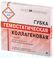 Губка гемостатическая коллагеновая 90 х 90 мм (1 шт) Белкозин