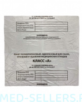 Пакеты для медицинских отходов класс А, белые, ПНД, 60л. 700х800мм