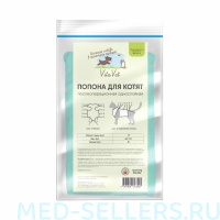 Попона для котенка (3-5 месяцев), AVita