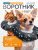 vorotnik_zashchitnyy_myagkiy_s_kot_v_nochi - фото товара