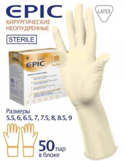 perchatki_sterilnye_epic_sg_pf_khirurgicheskie_lateksnye_neopudrennye_6_5_50_par_1