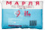otrez_marlevyy_meditsinskiy_10m_32g_new_life