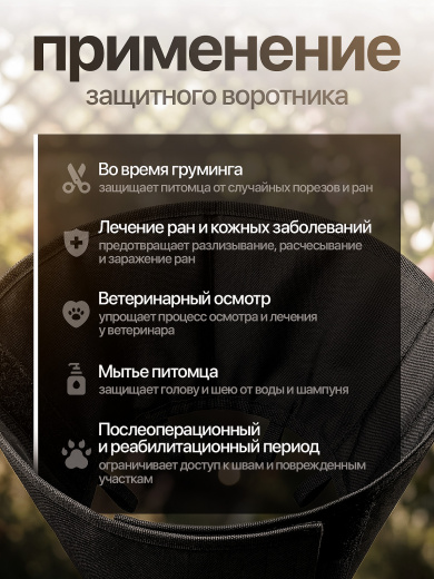 vorotnik_zashchitnyy_tkanevyy_15_sm
