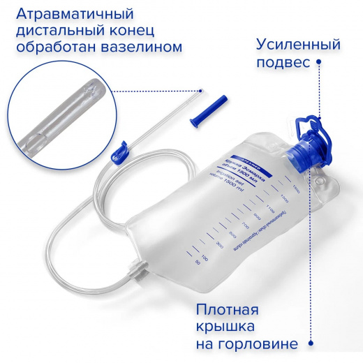 kruzhka_esmarkha_s_rolikovym_zazhimom_odnorazovaya_sterilnaya_1500_ml_apexmed